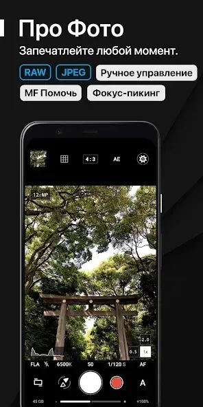 ProShot 8.31.5 screenshot 2