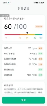 PulseCheck screenshot