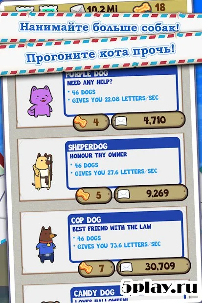 Puppy Dog Clicker - The Game screenshot 1
