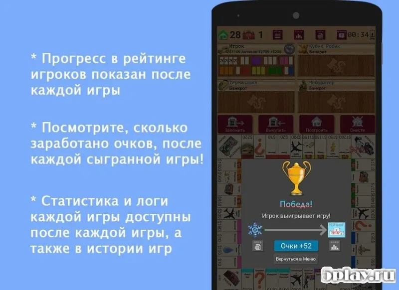 Quadropoly Academy screenshot 2