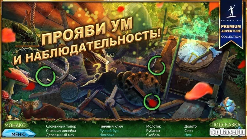 Queen's Quest 4: Sacred Truce 2.2 screenshot 3