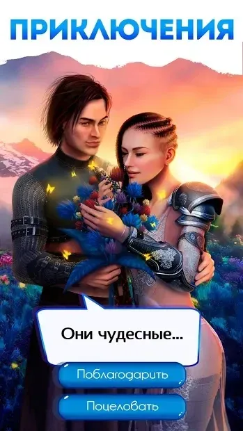 Read.Love - Романтические истории и приключения 1.17 screenshot 3
