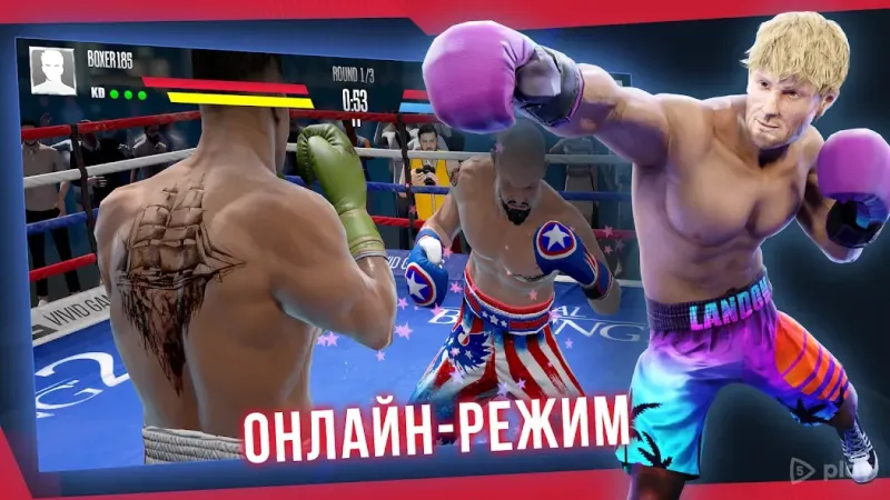 Real Boxing 2 v1.55.0 screenshot 1