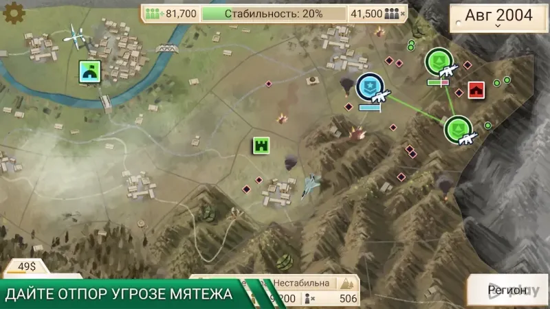 Rebel Inc. 1.16.5 screenshot 2