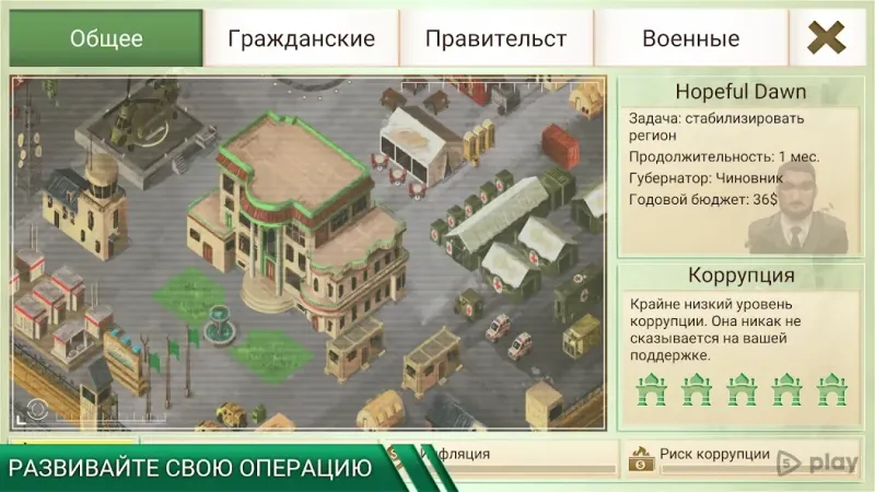 Rebel Inc. 1.16.5 screenshot 4