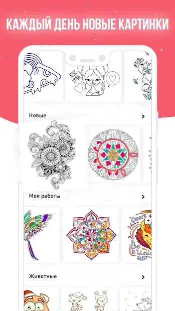 RECOLLECT: Игра Раскраска 1.5.7 screenshot 2