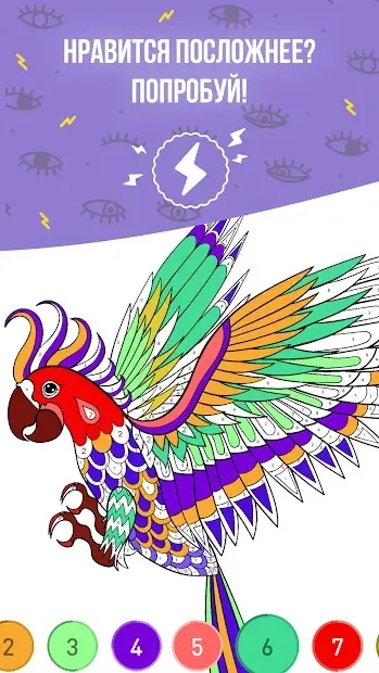 RECOLLECT: Игра Раскраска 1.5.7 screenshot 3