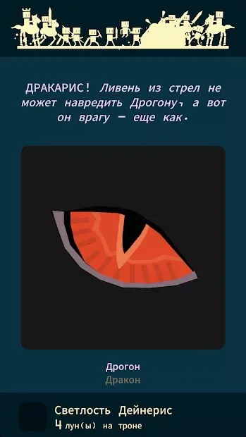 Reigns: Game of Thrones screenshot 2