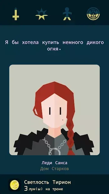Reigns: Game of Thrones screenshot 3