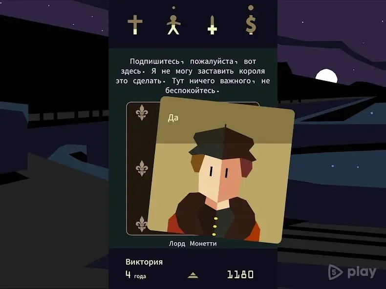 Reigns: Her Majesty screenshot 4