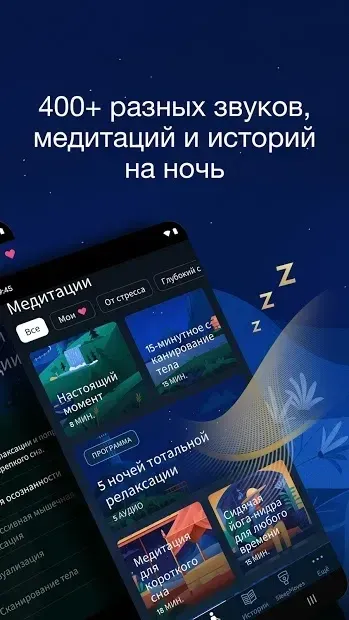 Relax Melodies: Звуки для сна 20.0 screenshot 1
