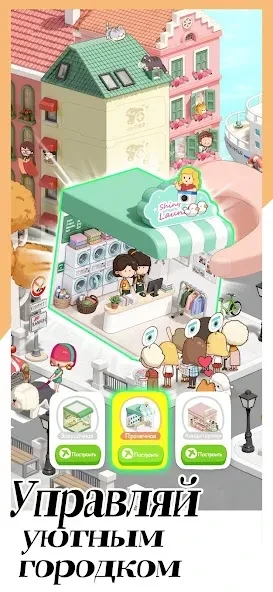 Rent Please! screenshot