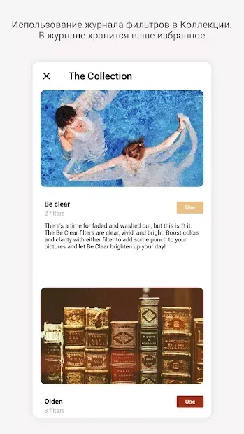 Retrica screenshot 3