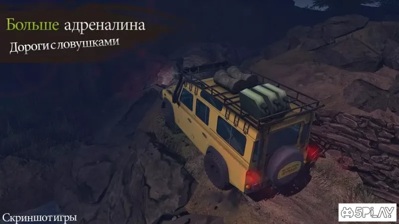 Revolution Offroad: Spin Simulation screenshot 4