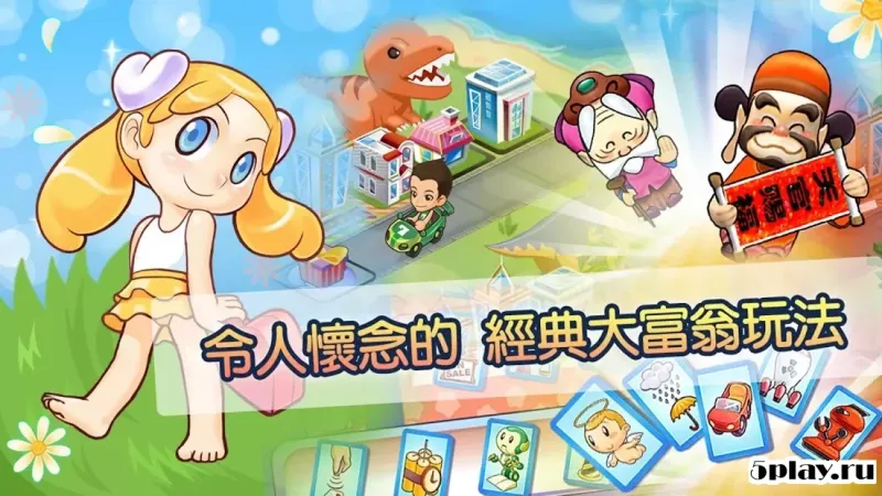 Richman 4 fun screenshot 4