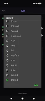 Ringtone Switcher screenshot
