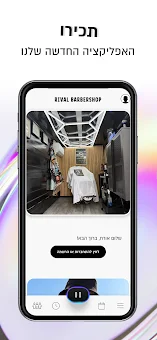 RIVAL BARBERSHOP screenshot