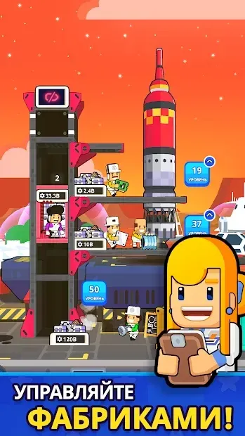 Ракетна зірка - ракетний магнат 1.49.2 screenshot 3