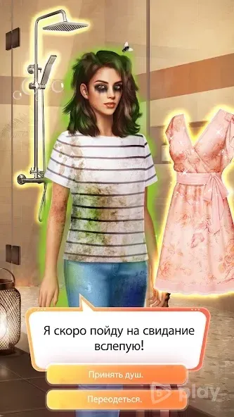 Romance Fate: Stories and Choices 3.1.2 screenshot 2