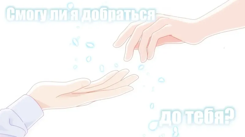 Romantic HOLIC!: Мир снов | Отомэ игра 1.1.15 screenshot 2