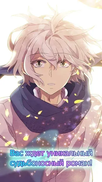 Romantic HOLIC! ~Мир снов~ 1.0.3 screenshot 3