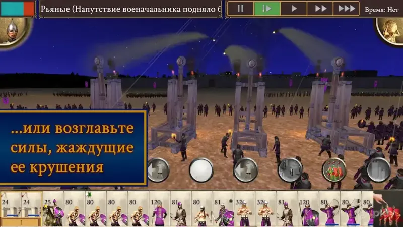 Рим: Total War - BI 1.12.5RC2 screenshot 3