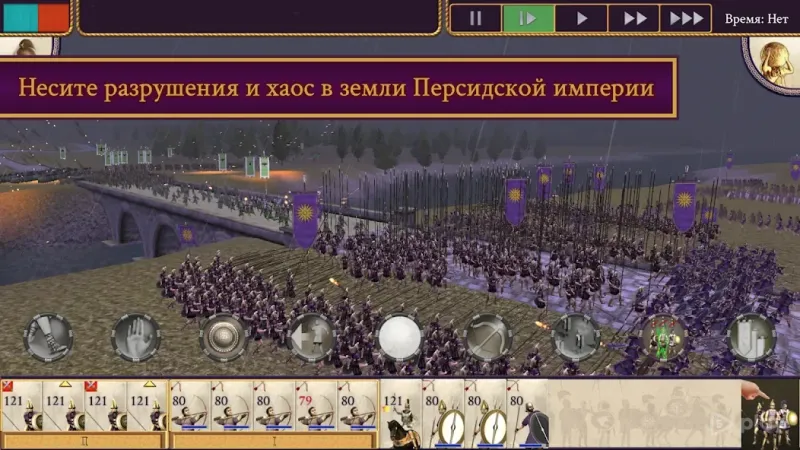 ROME: Total War - Alexander 1.13.5RC2 screenshot 1