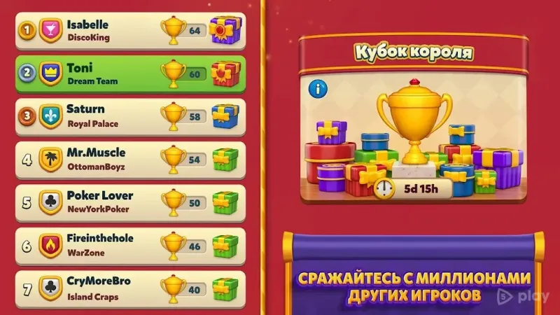 Royal Match 29297 screenshot 2