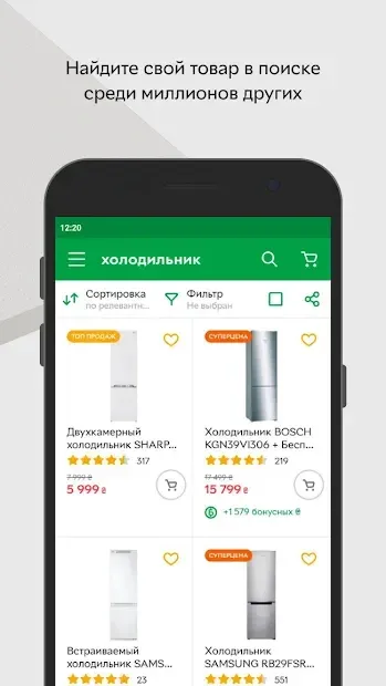 Rozetka - интернет магазин 4.10.1 screenshot 3