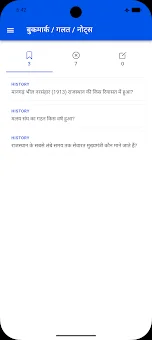 RPSC Exam Guide screenshot