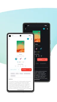 SABA Reader: Books and Audio screenshot
