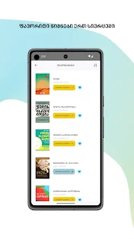 SABA Reader: Books and Audio screenshot