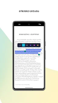 SABA Reader: Books and Audio screenshot