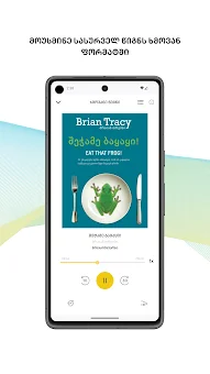 SABA Reader: Books and Audio screenshot
