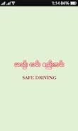 Safe Driving screenshot