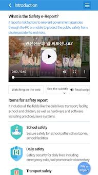 Safety e-Report screenshot