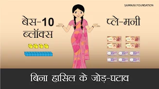 Sampark AI Smart Shala screenshot