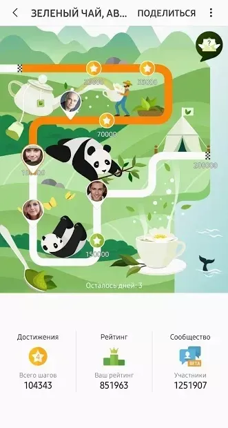 Samsung Health screenshot 2