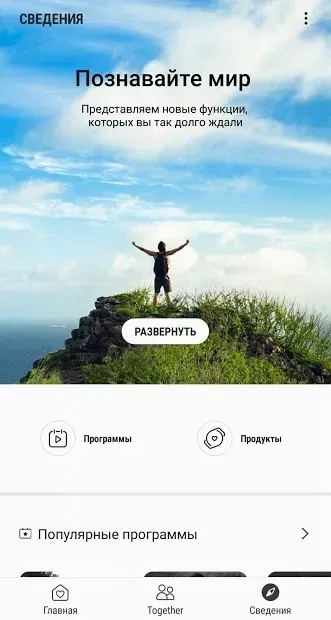 Samsung Health screenshot 3