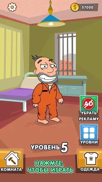 Save the Bro! - сделай правильный выбор 0.1.28 screenshot 4