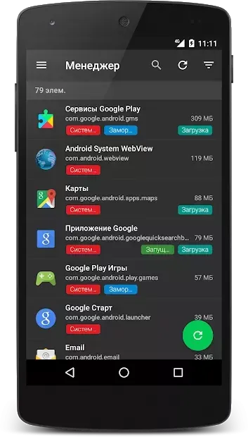 SD Maid Pro screenshot 2