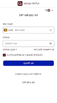 Selam Driver Uganda screenshot