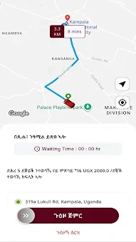 Selam Driver Uganda screenshot