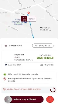 Selam Driver Uganda screenshot