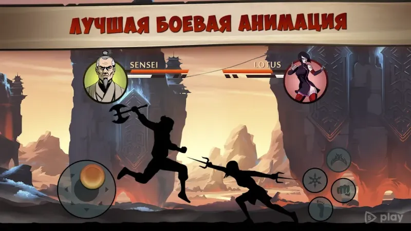 Shadow Fight 2 Special Edition screenshot 2