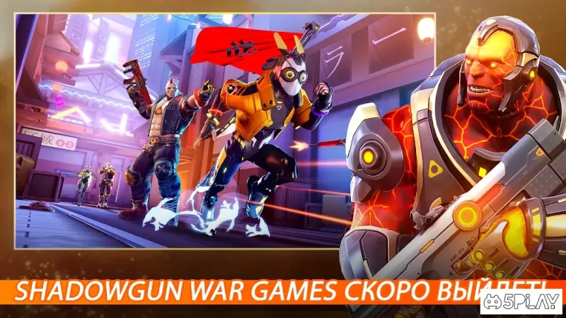 Shadowgun War Games - Мобильный сетевой шутер 5на5 v0.1.4 screenshot 1