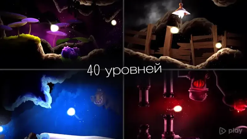 SHINE - путь света 1.90.13 screenshot 2