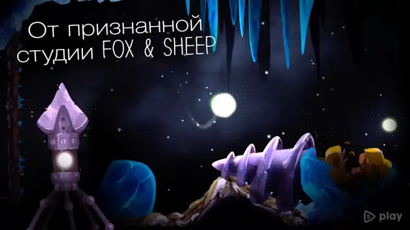 SHINE - путь света 1.90.13 screenshot 3