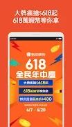 Shopee Taiwan screenshot