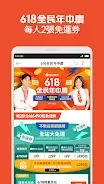 Shopee Taiwan screenshot